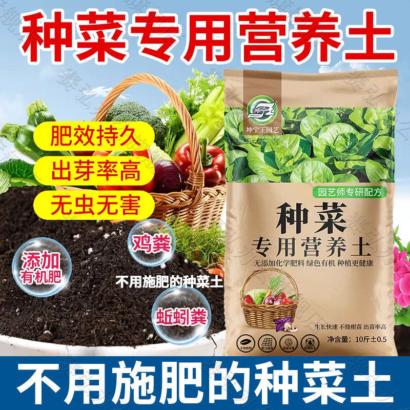 营养土种菜专用土阳台家用蔬菜有机土壤育苗土盆栽果蔬种植泥炭土