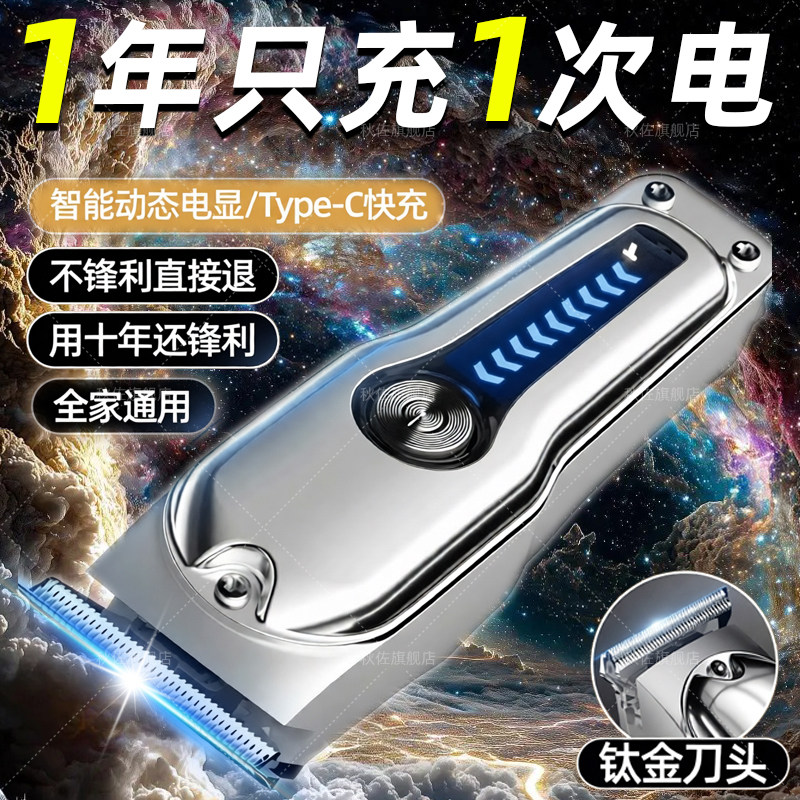 德国理发器电推剪家用自己理发神器剪电动剃头刀发廊专业雕刻推子,个人护理/保健/按摩器材,理发器,淘宝优惠券,粉丝福利购,淘宝优惠卷