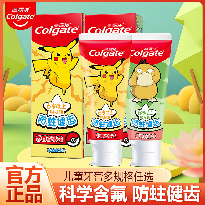 德国儿童牙膏换牙期防蛀健齿草莓味香橙味清洁口腔2岁6岁到12岁