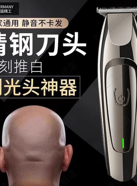 德国精工光头神器剃头刮胡刀男士专用自己理发剃须一体机电推子剪