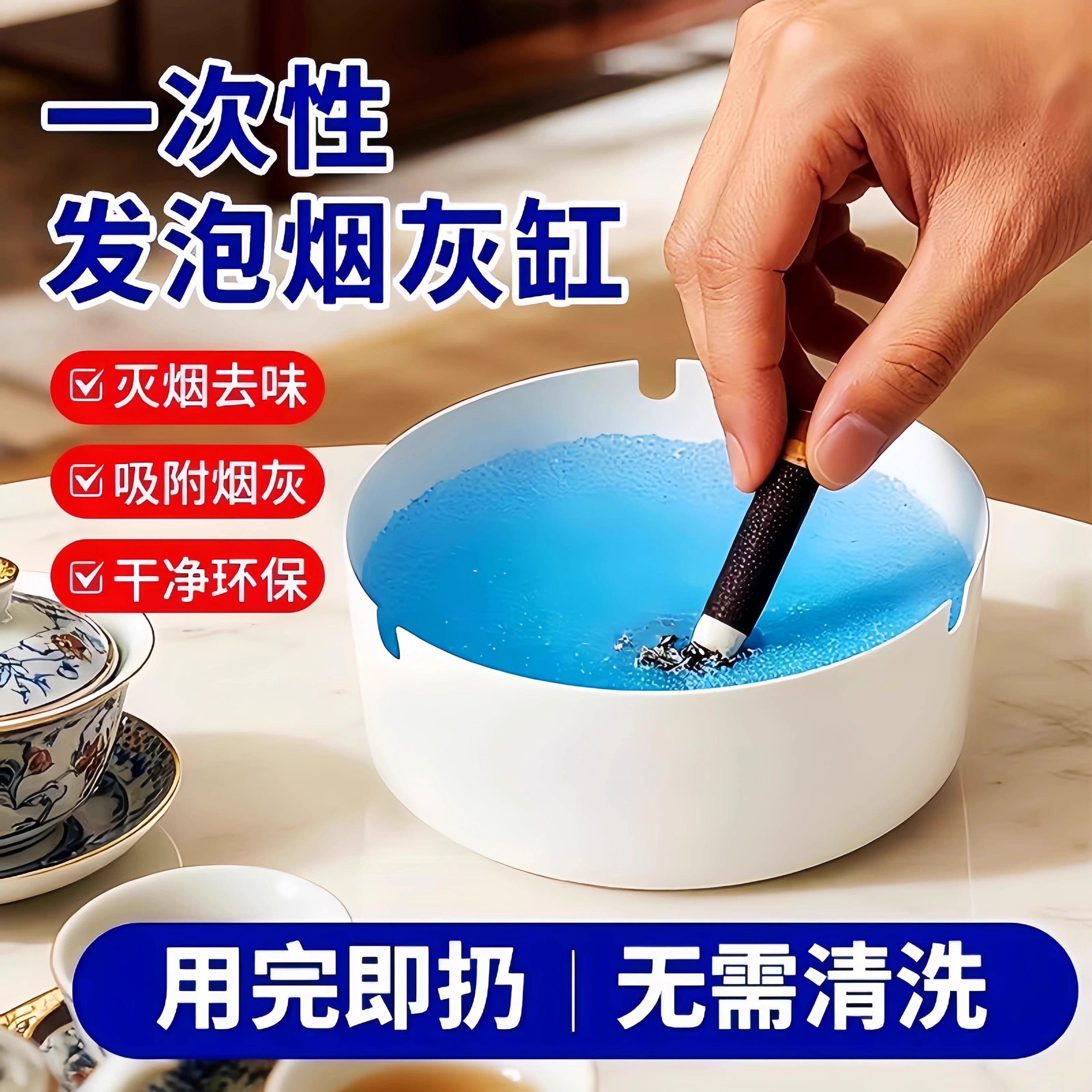 自带灭烟沙一次性烟灰缸加厚加硬吸附烟灰办公室家用去味免洗