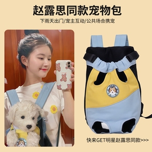 狗狗外出双肩便携胸背带宠物背包狗包背狗神器猫咪犬携带胸前猫包
