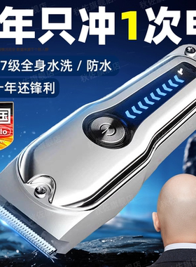 德国剃头刮胡刀两用电动自己理发剃须一体机男士电推子剪光头神器