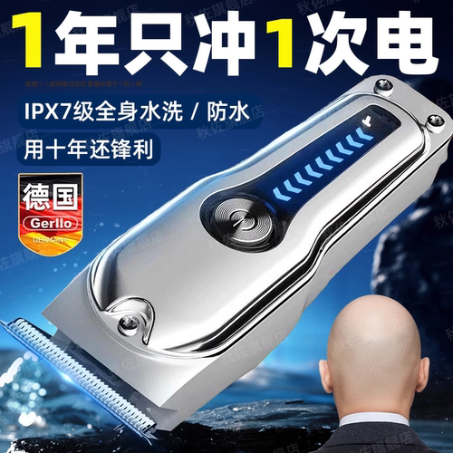 【静音不卡发】德国剃光头理发器