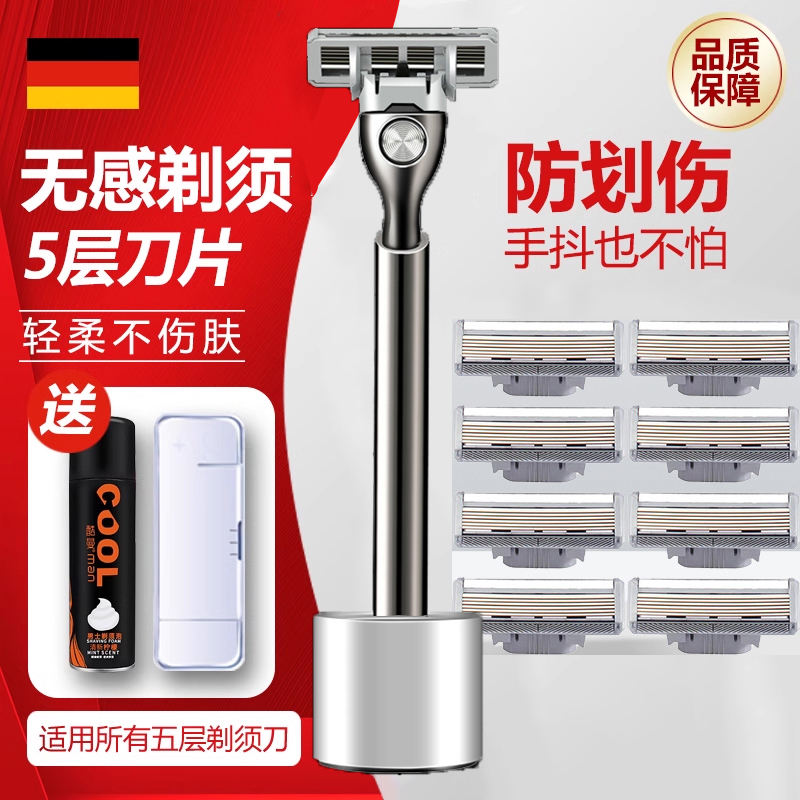 【德国品质】高端男士手动剃须刀