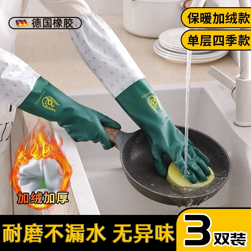 德国刷碗手套家务清洁防割防刺防水厨房耐用型加绒加厚冬天洗衣服