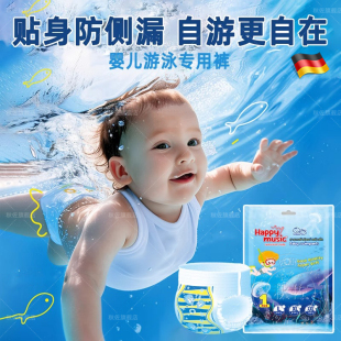 婴儿游泳纸尿裤男女童宝宝一次性泳裤游泳馆专用防水拉拉裤尿不湿