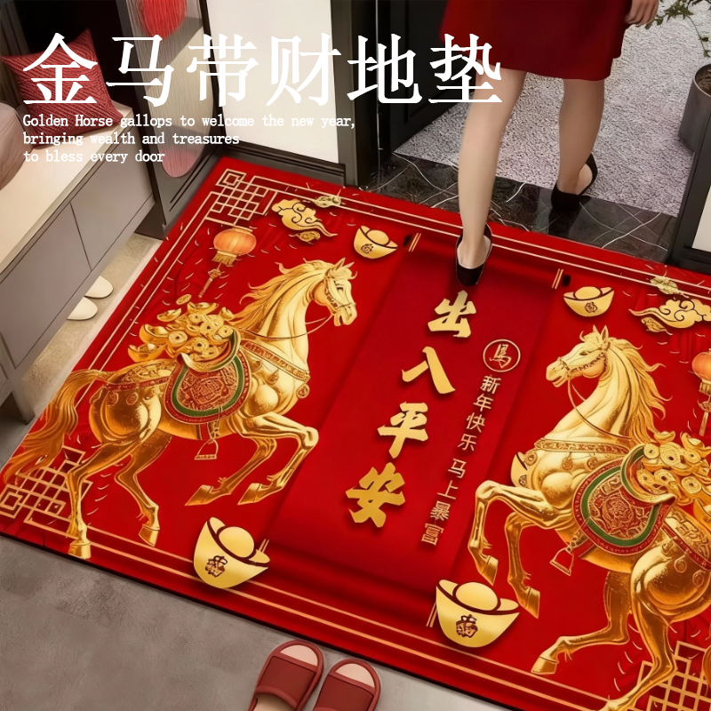 新年入户门地垫2026新款马年进门口过年喜庆门垫脚垫客厅玄关耐磨,居家布艺,入户地垫,淘宝优惠券,粉丝福利购,淘宝优惠卷
