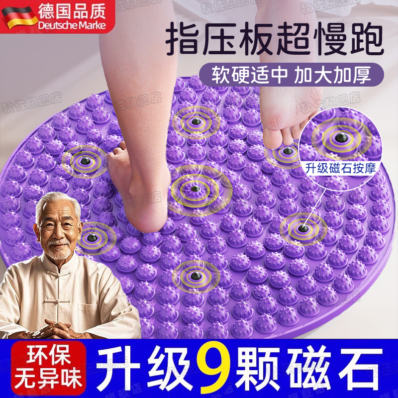 指壓板超慢跑專用足底按摩通經絡