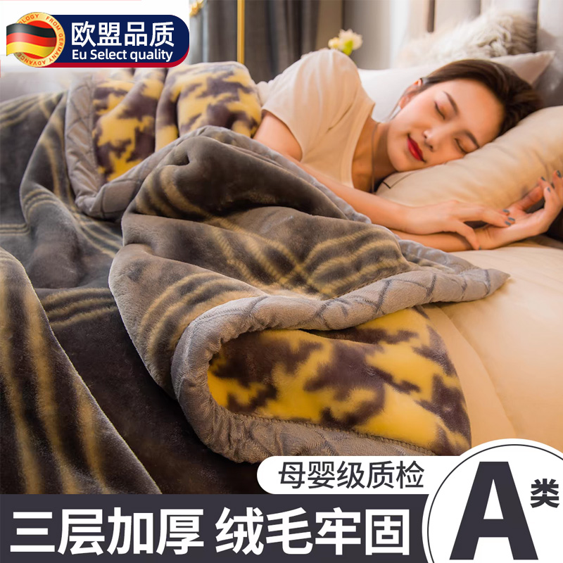 冬季加厚珊瑚绒拉舍尔毛毯