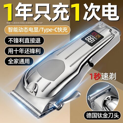 德国理发器电推剪家用