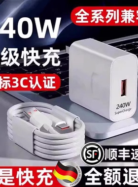 【官方正品】Type-C240W充电器线安卓原装快充数据线Mate80/70/60/30pro原40/nova9/10/12/13/14/15/6A充电线