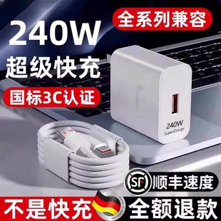 【官方正品】Type-C240W充电器线安卓原装快充数据线Mate80/70/60/30pro原40/nova9/10/12/13/14/15/6A充电线