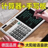 德国计算器带液晶写字板学习记数高级智能计算机多功能双电源大中