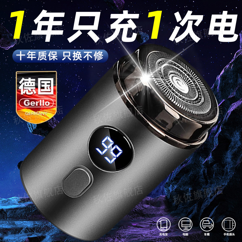 德国小钢炮剃须刀电动男士