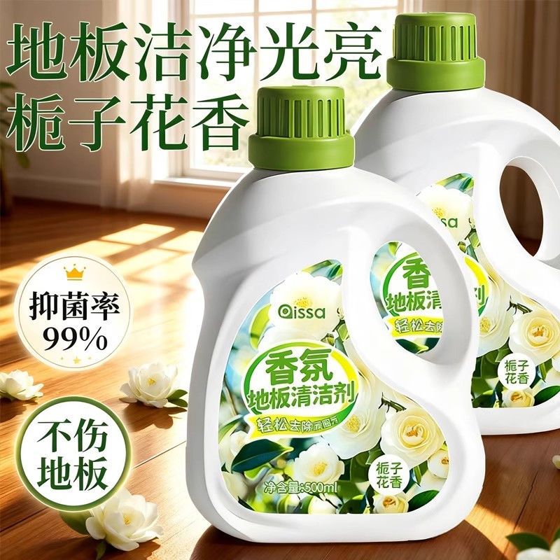 木地板清洁剂瓷砖洗地砖清洗液拖地专用持久留香强力去污抛光杀菌