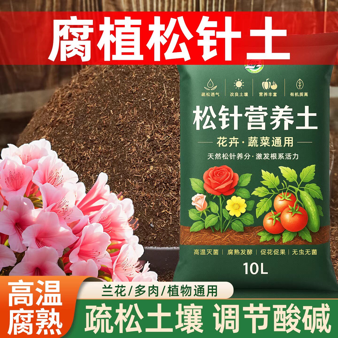 松针腐殖土纯泥炭天然腐叶腐熟君子兰花多肉营养土养花通用专用土