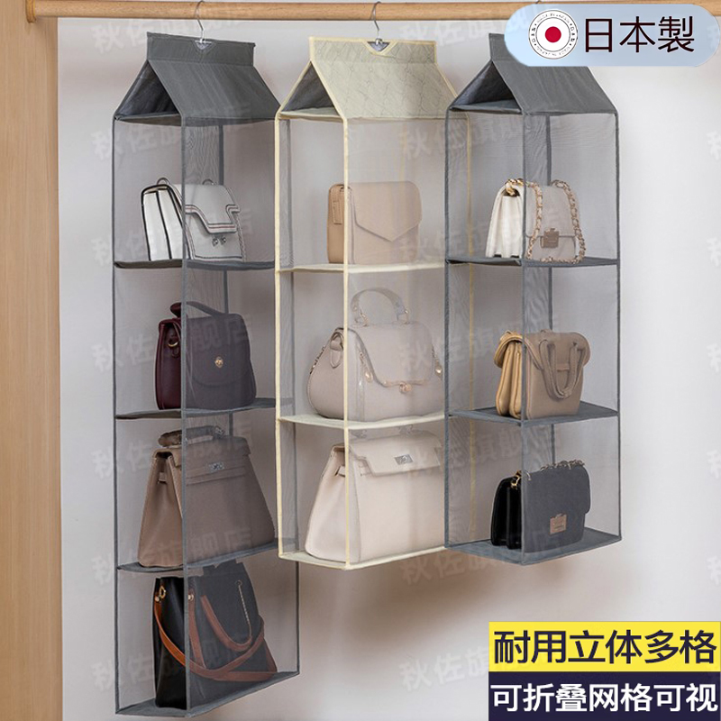【日本品质】高档包包收纳挂袋