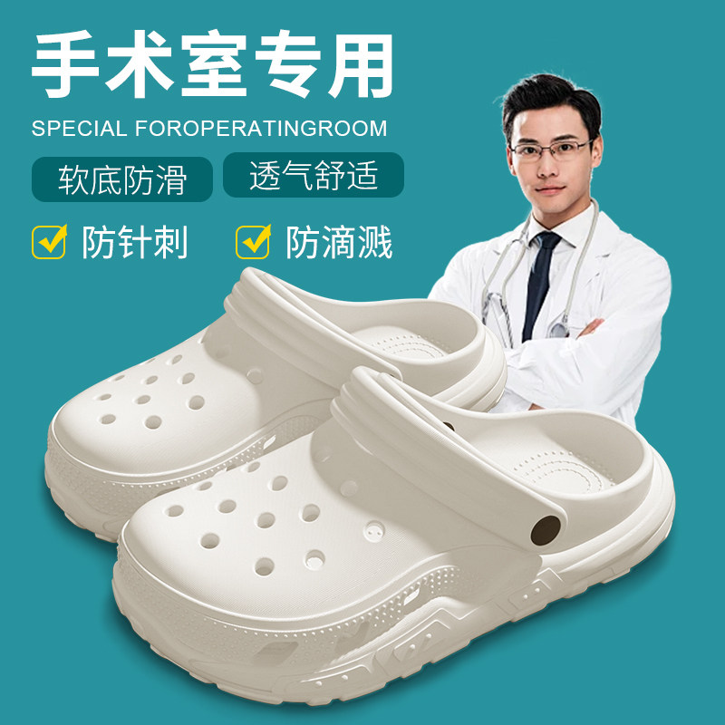2026手术室专用洞洞新款夏季外穿