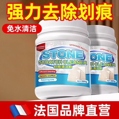 强力去污瓷砖划痕清除剂