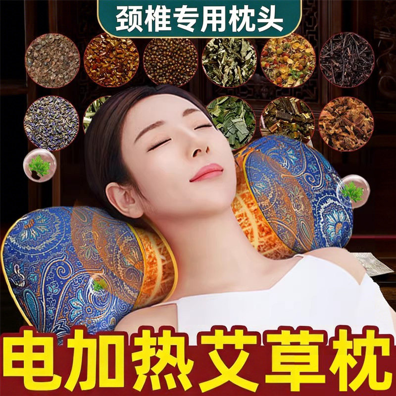 电加热艾草颈椎枕秋冬圆枕头热疗热敷发热睡觉专用睡眠非修复护颈