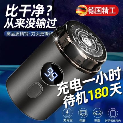 德国小钢炮剃须刀电动男士2025新款迷你便携式刮胡子刀片水洗须刨