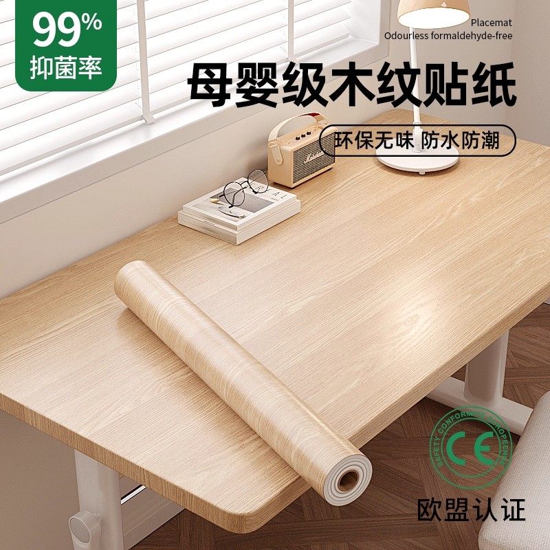 特厚立体木纹贴纸防水防油自粘壁纸书桌办公桌木柜家具翻新桌面贴