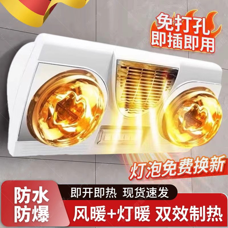德国壁挂式灯暖浴霸灯卫生间浴室挂墙防水防爆取暖灯风暖机免打孔,生活电器,暖风机/取暖器,淘宝优惠券,粉丝福利购,淘宝优惠卷