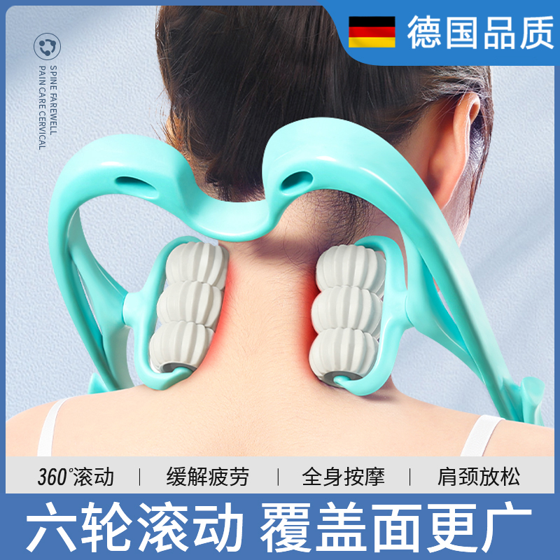 【德国品质】放松疏通肩颈按摩器