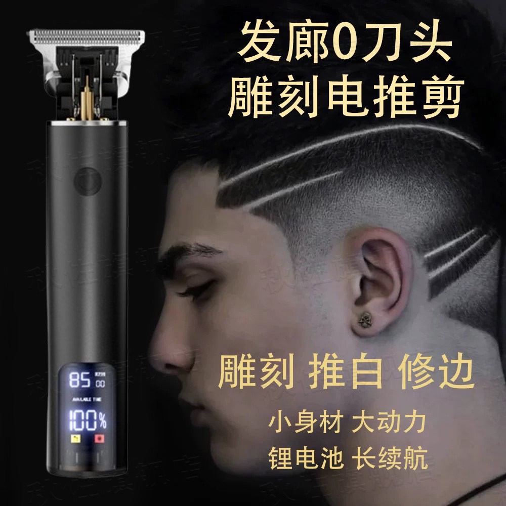 德国理发器电推剪家用自己理发神器剪电动剃头刀发廊专业雕刻推子,个人护理/保健/按摩器材,理发器,淘宝优惠券,粉丝福利购,淘宝优惠卷