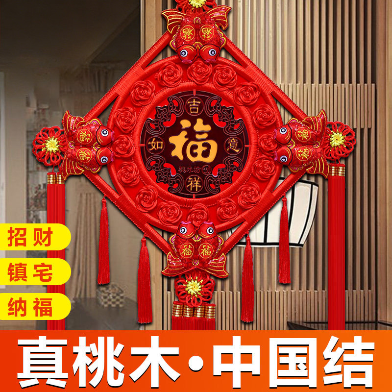 桃木中国结镇宅福字挂件客厅大号平安节玄关招财乔迁新家居小装饰,节庆用品/礼品,中国结,淘宝优惠券,粉丝福利购,淘宝优惠卷
