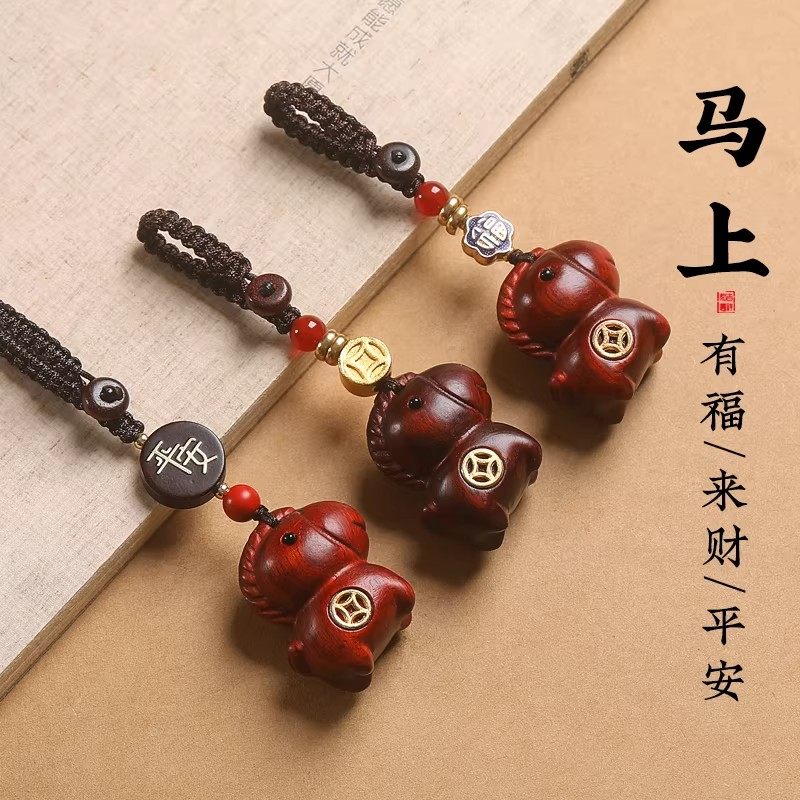 马年马上有钱檀木钥匙扣汽车挂件生肖小马本命年男高档包挂饰吊坠,节庆用品/礼品,钥匙扣,淘宝优惠券,粉丝福利购,淘宝优惠卷