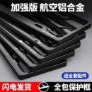 加厚车牌保护框铝合金小车牌架套框汽车号牌照框架防盗车牌边框