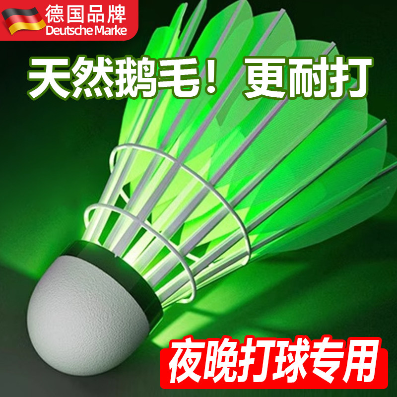 夜光羽毛球防风耐打发光带灯晚上荧光夜间用专业室外塑料亮灯训练,运动/瑜伽/健身/球迷用品,羽毛球,淘宝优惠券,粉丝福利购,淘宝优惠卷