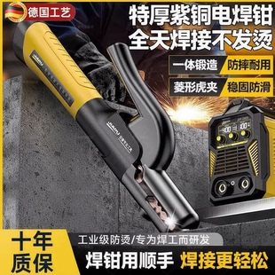 德国新型焊把钳小型电焊枪家用纯铜工业级防烫电焊夹氩弧焊电焊钳