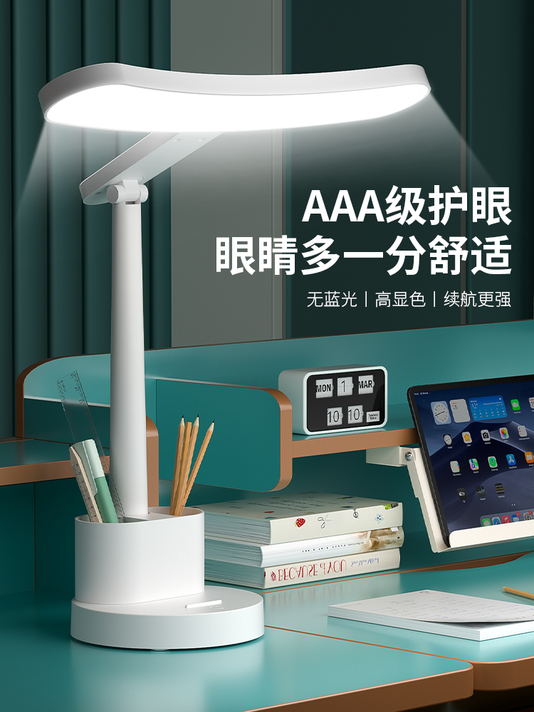 德国台灯护眼学习专用学生儿童国aa级减影宿舍床头灯防蓝光防近视
