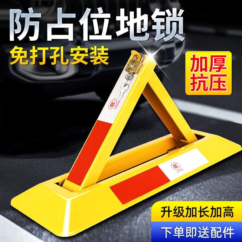车位地锁汽车停车库加厚地桩防撞锁挡车轮锁P专用防占用器免打孔
