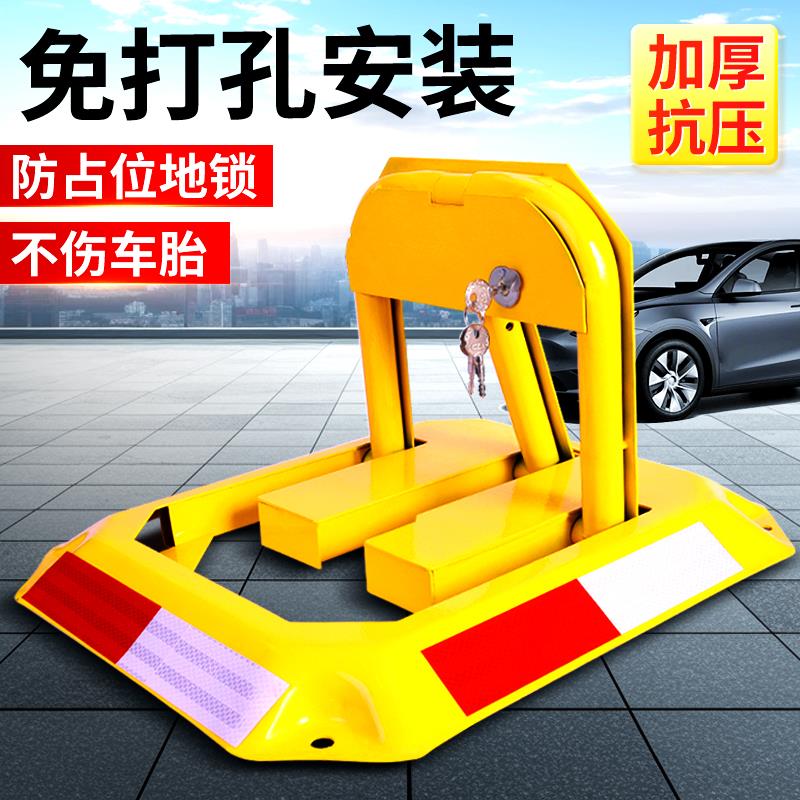 免打孔车位锁地锁加厚防撞汽车车库停车位地桩防占用挡车器八角锁