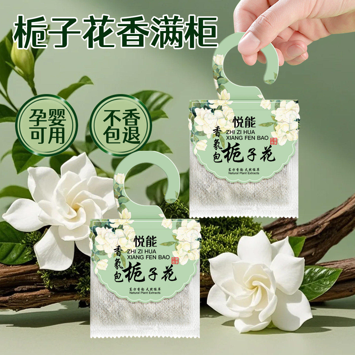 栀子花衣柜专用香薰室内家用持久高级留香氛衣服物香气衣橱清香包,洗护清洁剂/卫生巾/纸/香薰,香薰香料,淘宝优惠券,粉丝福利购,淘宝优惠卷