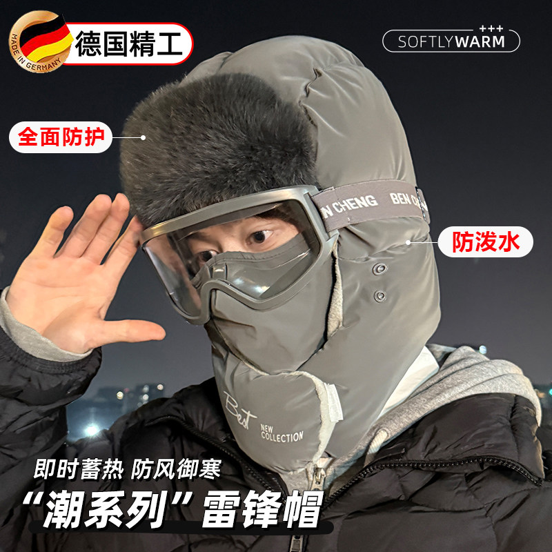 帽子男款冬季雷锋帽2024新款防风加厚保暖棉帽骑行电动车防寒面罩,服饰配件/皮带/帽子/围巾,帽子,淘宝优惠券,粉丝福利购,淘宝优惠卷
