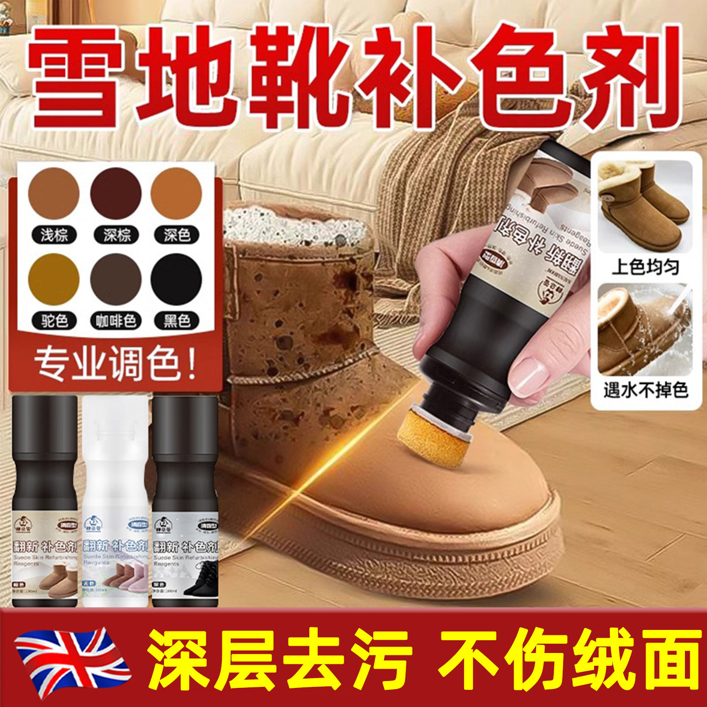 翻毛皮雪地靴翻新补色剂鞋清洁护理磨砂皮绒面鞋粉麂皮鞋清洗神器