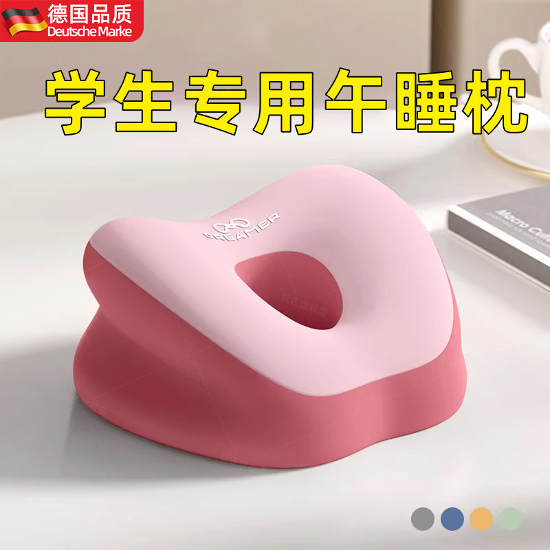 小学生午睡枕趴睡枕夏季趴桌上抱枕神器办公室工位睡觉午休趴枕头,居家布艺,午睡枕,淘宝优惠券,粉丝福利购,淘宝优惠卷