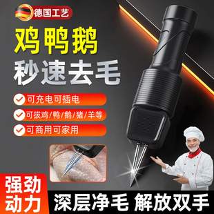 电动拔毛器鸡鸭鹅毛纯铜电机大功率全自动款猪毛家禽机去脱毛神器