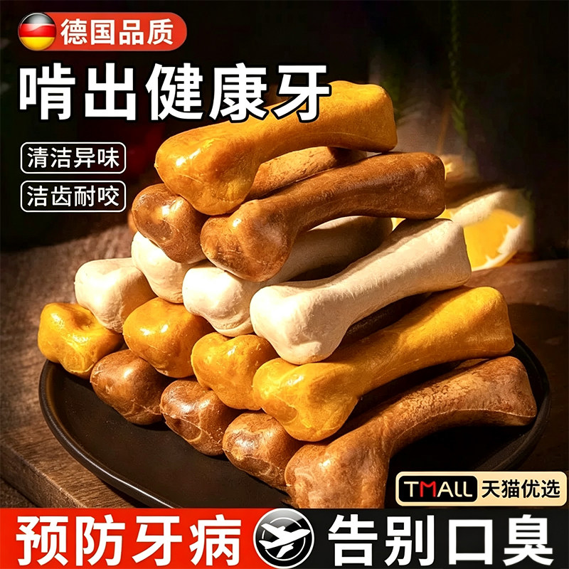 德国狗狗磨牙棒洁齿骨头小型犬专用换牙中大幼犬训狗奖励耐咬零食