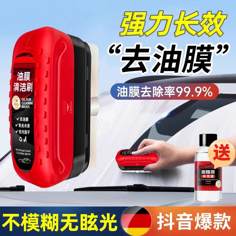 汽车玻璃油膜擦去除强力去污净前挡侧窗后照镜镀膜不伤玻璃清洁刷