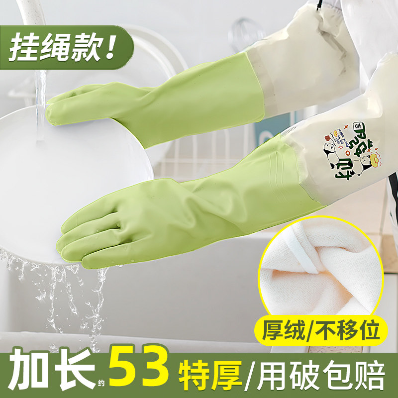 德国加长手套家务洗碗厨房耐用型女加厚绒冬季清洁洗衣服干活耐磨,家庭/个人清洁工具,常规家务手套,淘宝优惠券,粉丝福利购,淘宝优惠卷