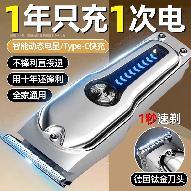 德国剃头刮胡刀两用电动理发器