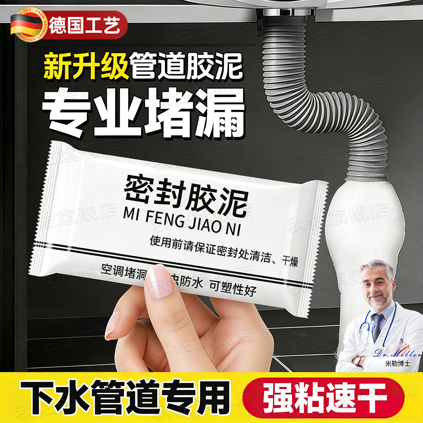 德国堵洞密封胶泥下水道防水防霉臭白色填充管道空调孔补墙口神器,标准件/零部件/工业耗材,密封胶泥,淘宝优惠券,粉丝福利购,淘宝优惠卷