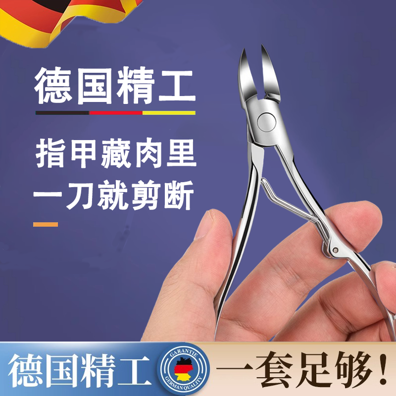 甲沟专用指刀尖嘴炎鹰钳单