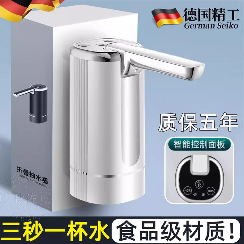 高档正品德国电动桶装水抽水器杀菌折叠纯净水桶抽水泵饮水机神器